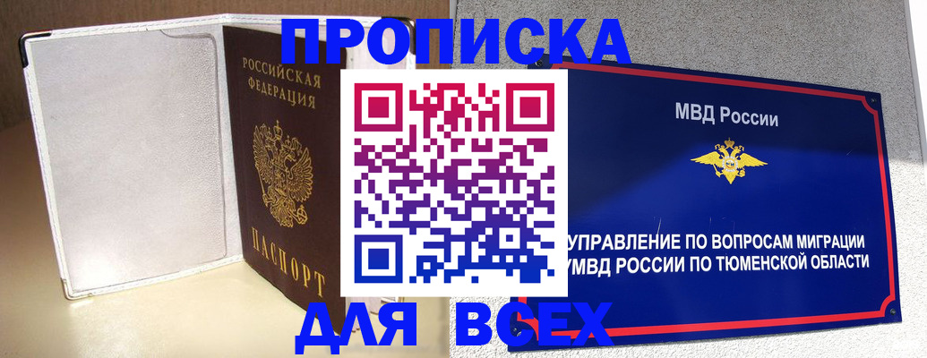 прописка гарантия в Сланцах