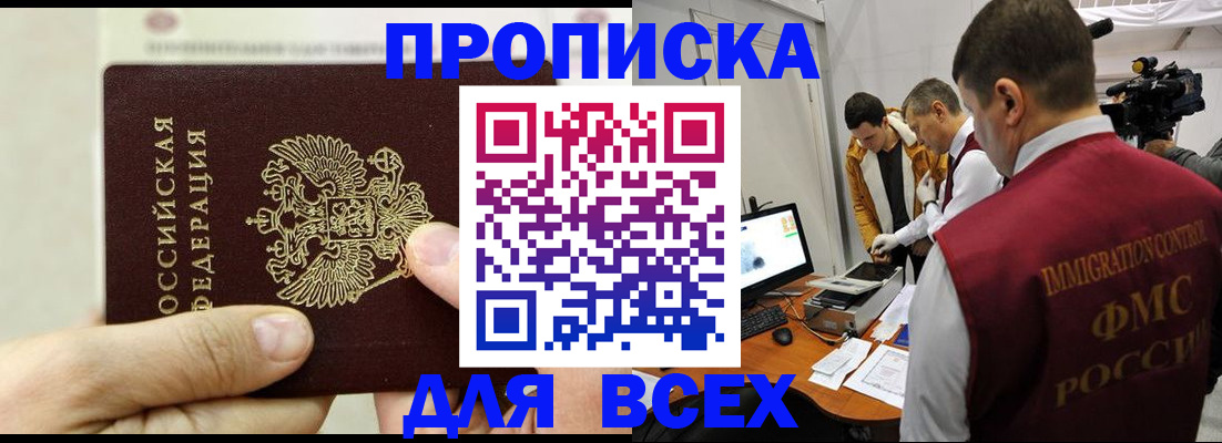 временная регистрация адрес в Сланцах