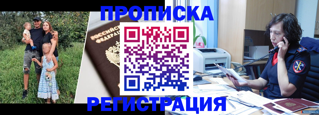 временная регистрация поиск в Сланцах