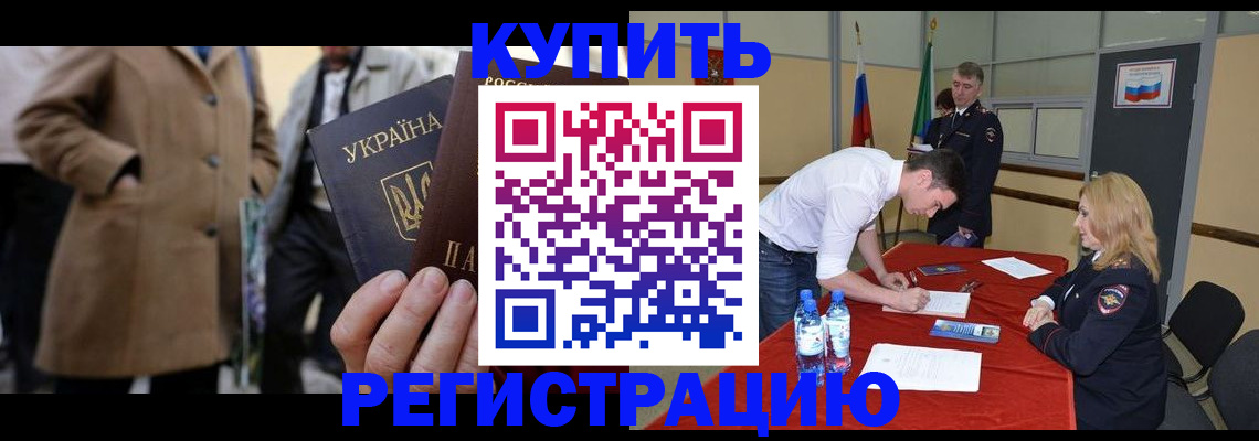 прописка паспорт в Сланцах