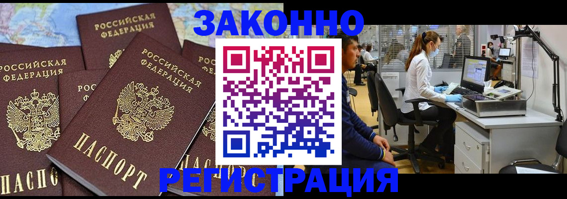 миграционный учет в Сланцах